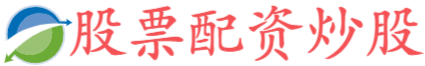 汇盈策略-股票配资免费平台-配资指数网-正规实盘配资网站
